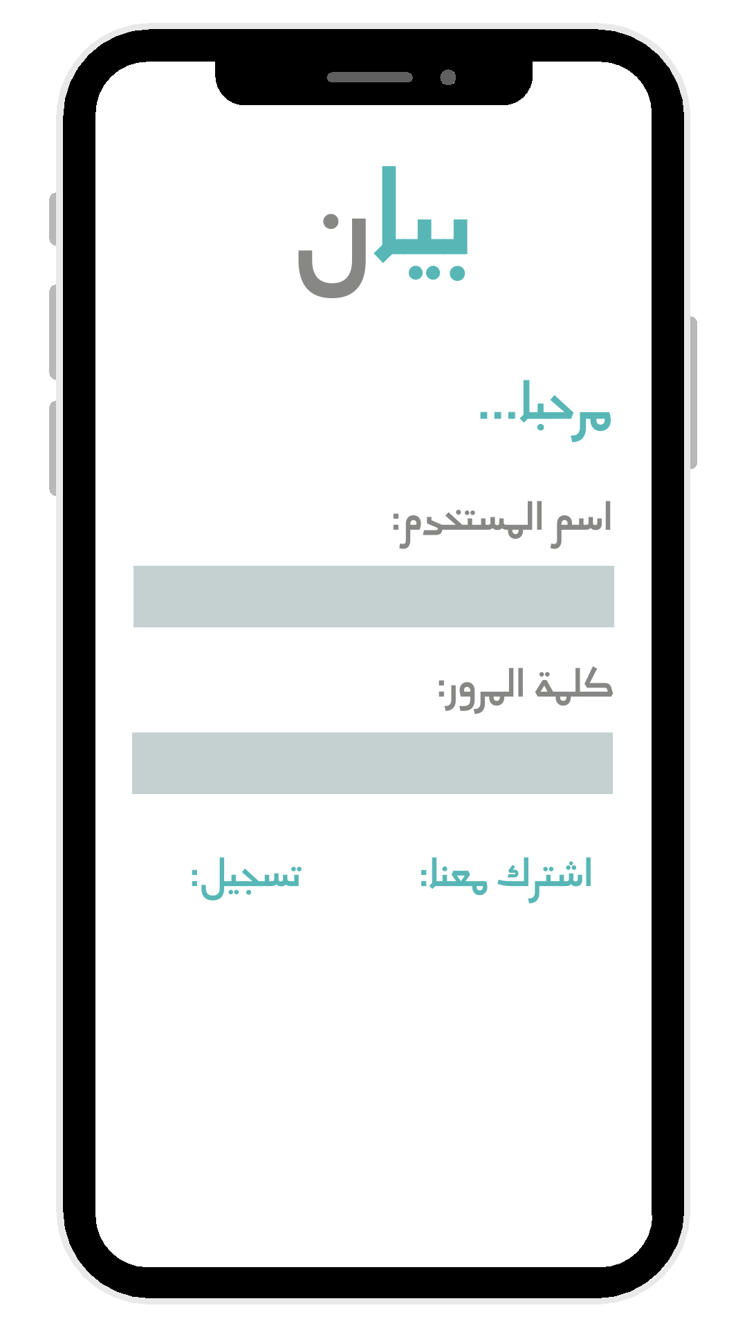Login Screen